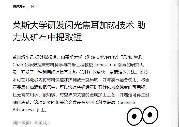 美国又赢麻了！美国高校发布信息：突破稀土提炼技术，回收率超过90%，很快就会摆脱