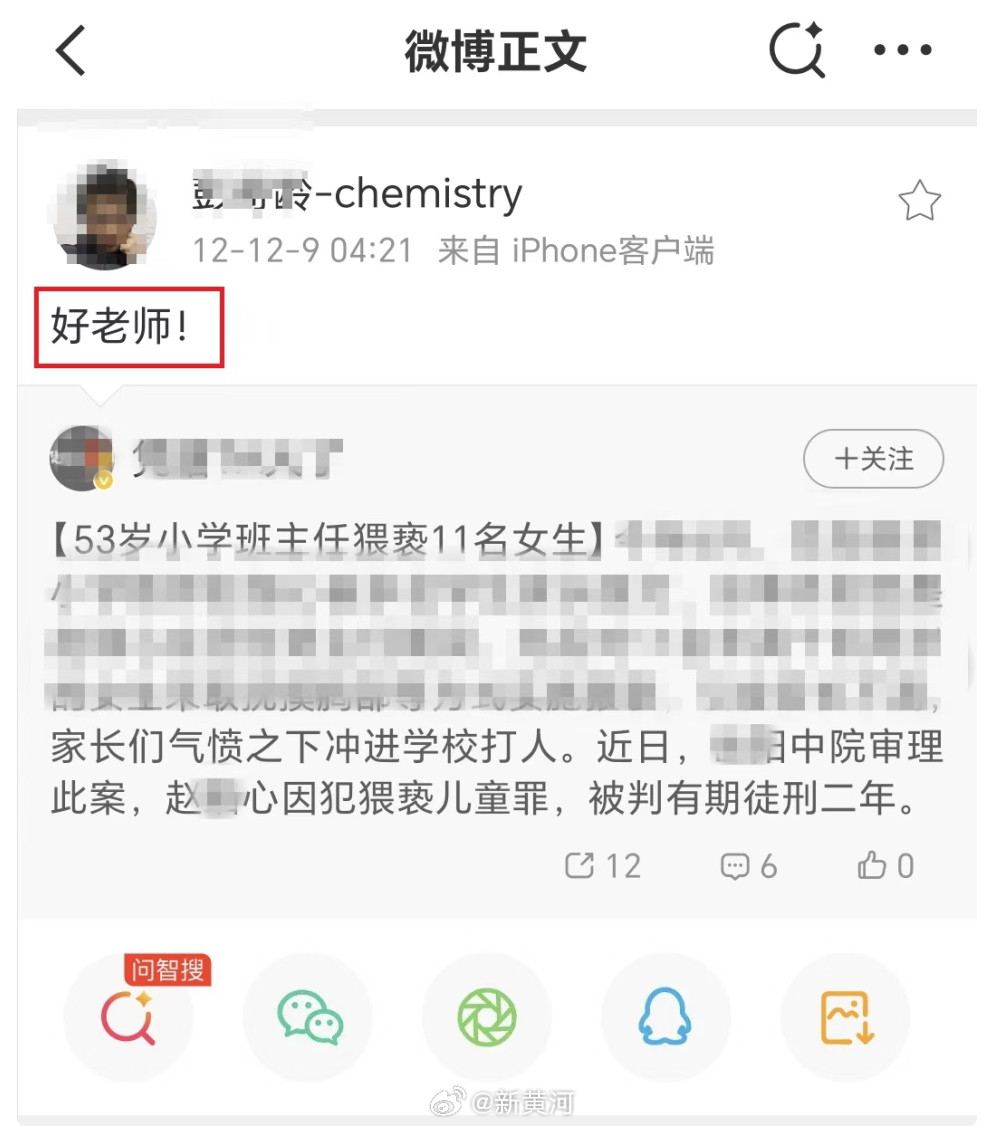 【#网友举报一副局长多次发布不当言论#，当地回应：目前正提请上级相关部门协助核