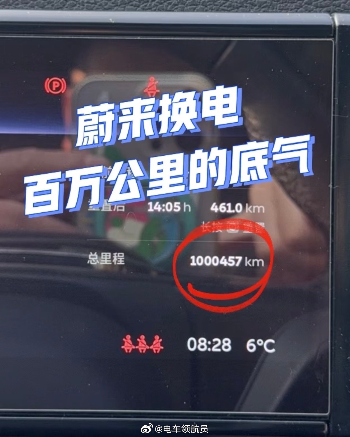 蔚来换电给了百万公里的底气蔚来首发ES6车主“王哥”的爱车里程已达100万公里