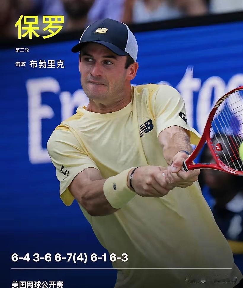 美网男单第三轮，赛会20号种子、东道主选手汤米·保罗经过3小时12分钟的五局鏖战