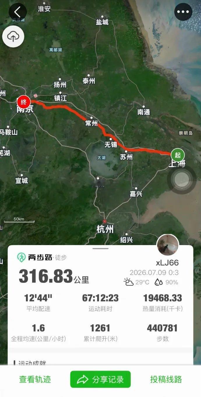 21岁的小谢介绍，这场跨城徒步的起因，只是因为查快递时瞥见了“南京”二字。他从上