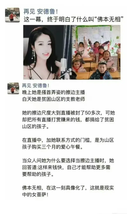 瞬间对擦边主播起了敬意