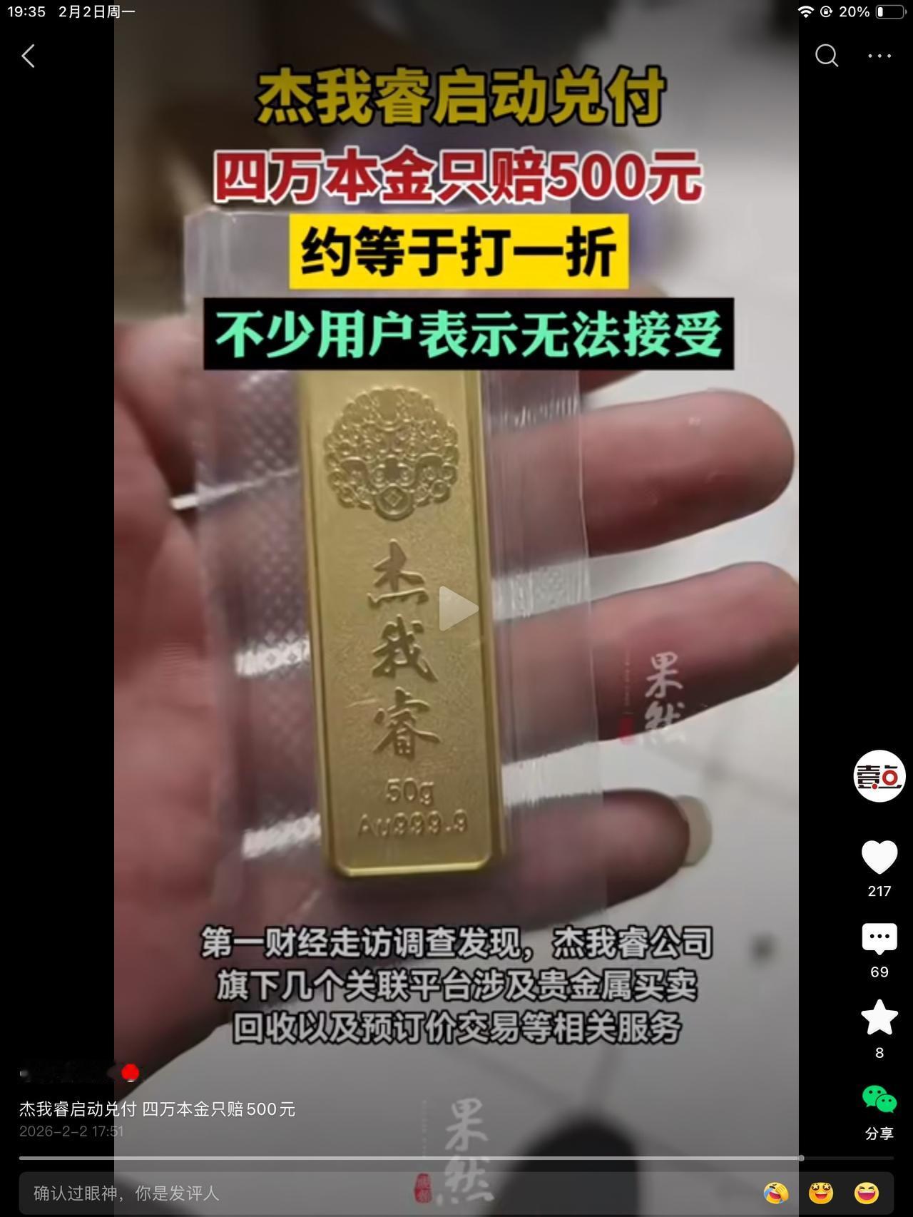 四万的一折是400？四万本金给500块。这个投资真靠谱。这个一折也很耐人寻味，四