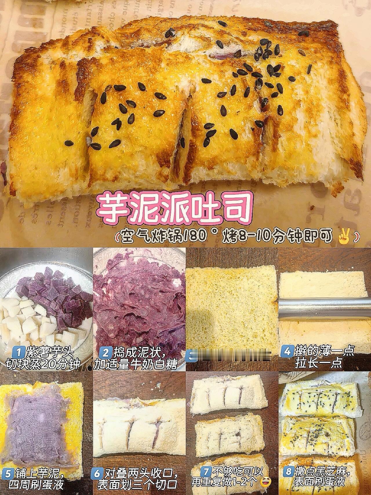 每天一睁眼就为早餐犯愁？冰箱里永远只有吐司默默等候？别再让生活得过且过，让吐司摇