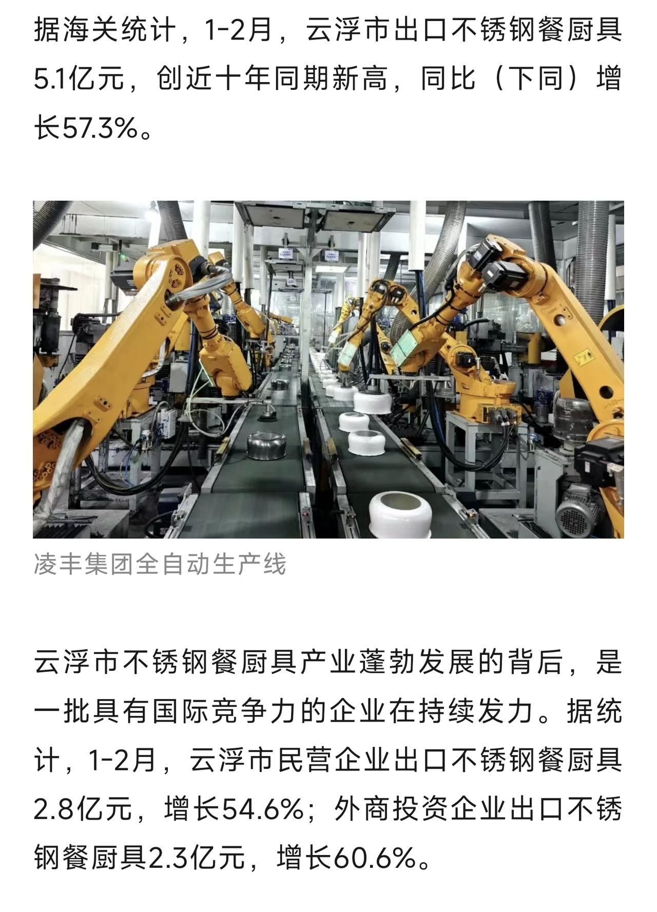 云浮现在有个大产业，那就是不锈钢餐厨具。这个行业主要集中在新兴县，年产值高达百亿