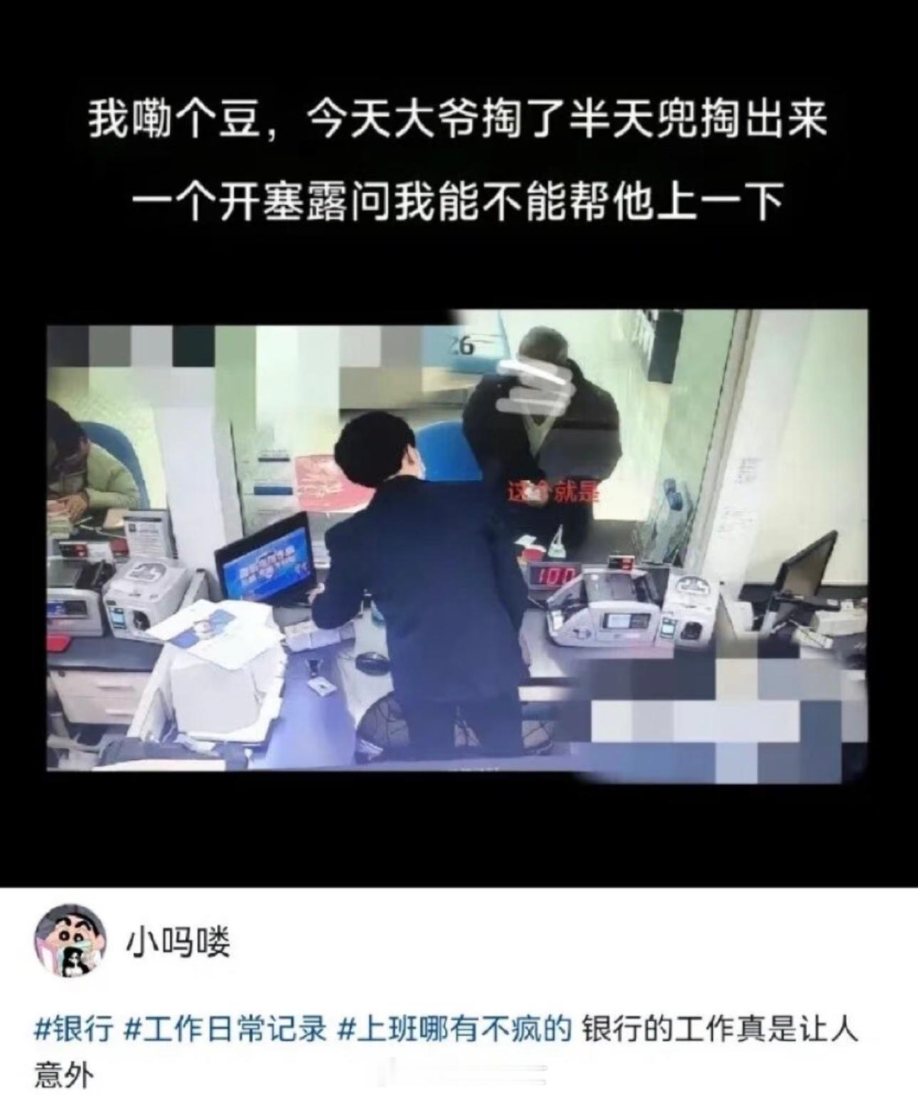 你们会帮助大爷么？[doge]​​​
