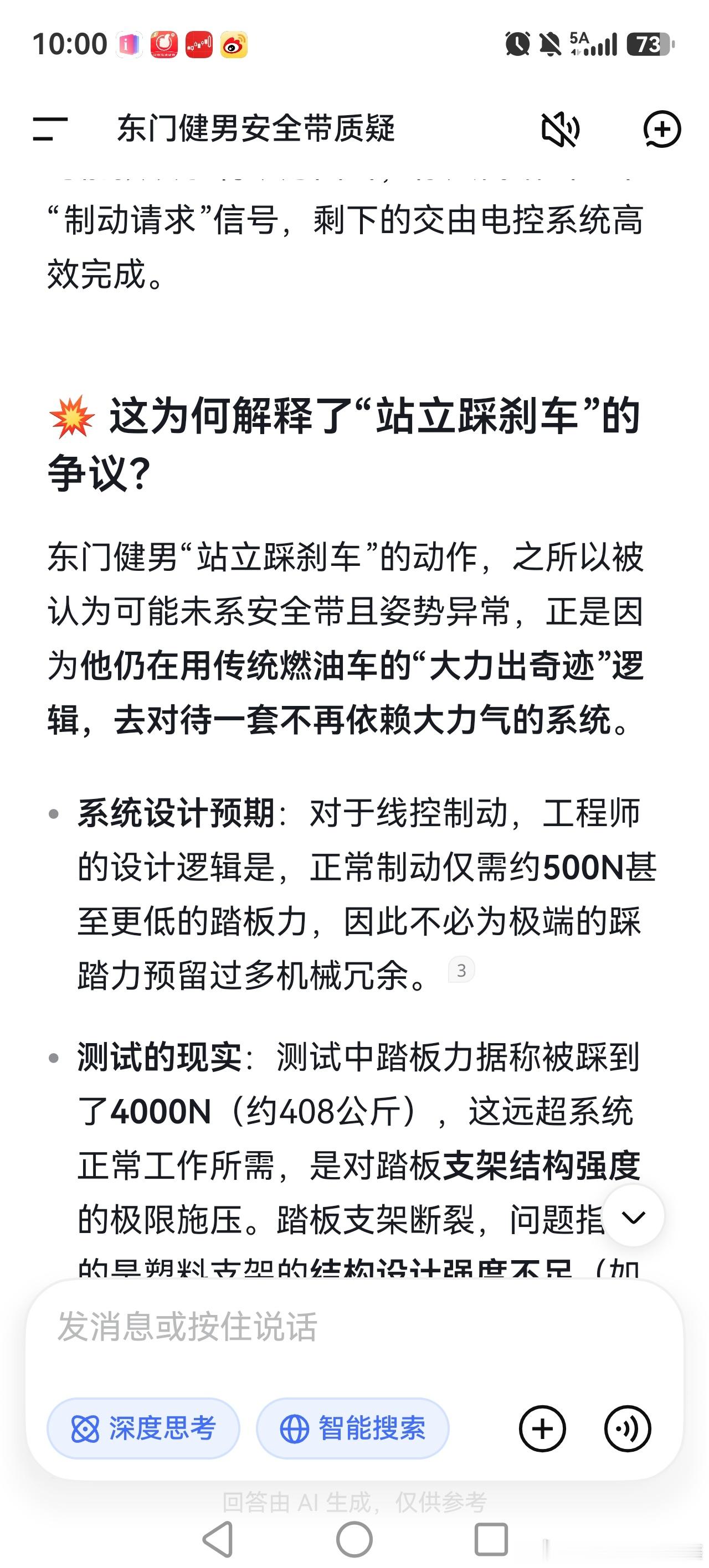 人民日报：“一辆汽车的刹车踏板，绝不应该在驾驶中出现断裂。”人民日报这个观点，我