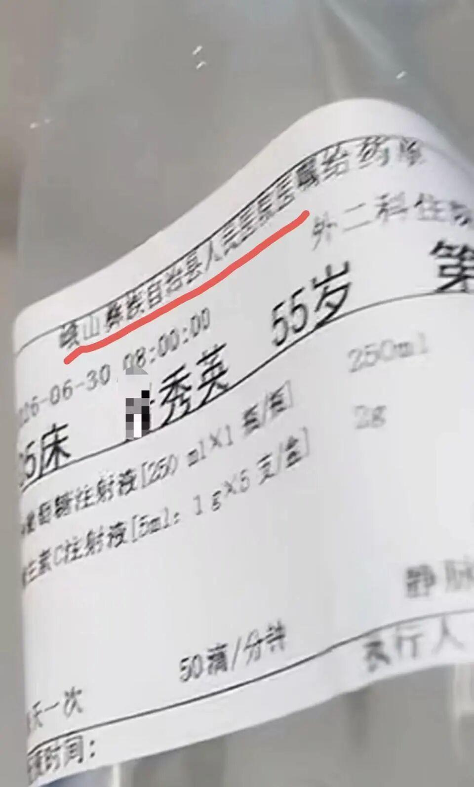 近日，云南省玉溪市峨山县彝族某医院可是声名大噪，如同一颗原子弹在医疗界炸开了锅。
