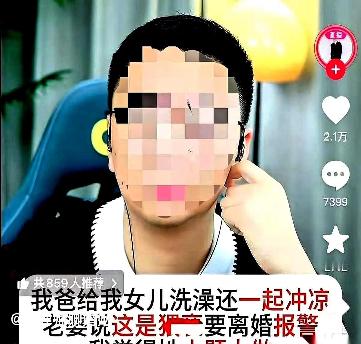 “妈妈，爷爷下面长了个‘老鼠’。”六岁孩子无心说出的一句话，看似天真，却暴