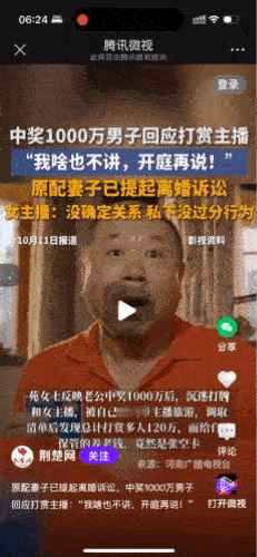 花掉1000万打赏女主播、赌博、吃喝玩乐，还扬言：我啥也不说，法庭上见！开始