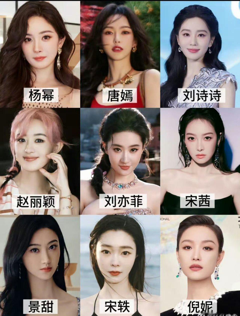 九大85花，九选三刘亦菲是男女都会喜欢的杨幂、刘诗诗、赵丽颖、宋茜、宋轶是女性更