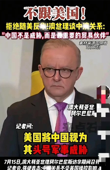澳大利亚总理引发热议，这一次的立场令人意外！这次澳大利亚总理阿尔巴尼斯的发言引