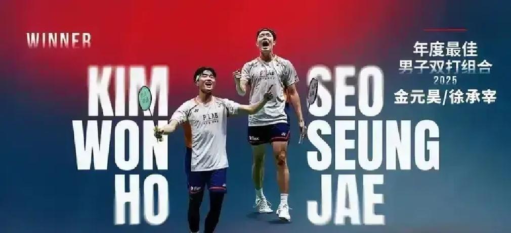 年底了，世界羽联在杭州发奖。中韩两队，算是打了个平手？表面看是的。可仔细一