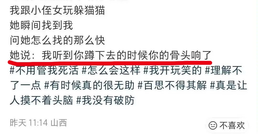 如果你不懂什么叫做悲剧​​​
