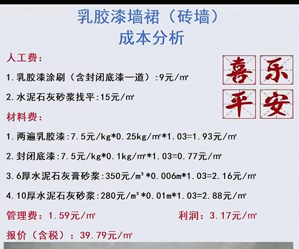家人们，乳胶漆墙裙看着简单，坑可不少！尤其砖墙基层，稍不注意就掉漆、鼓包，今天教