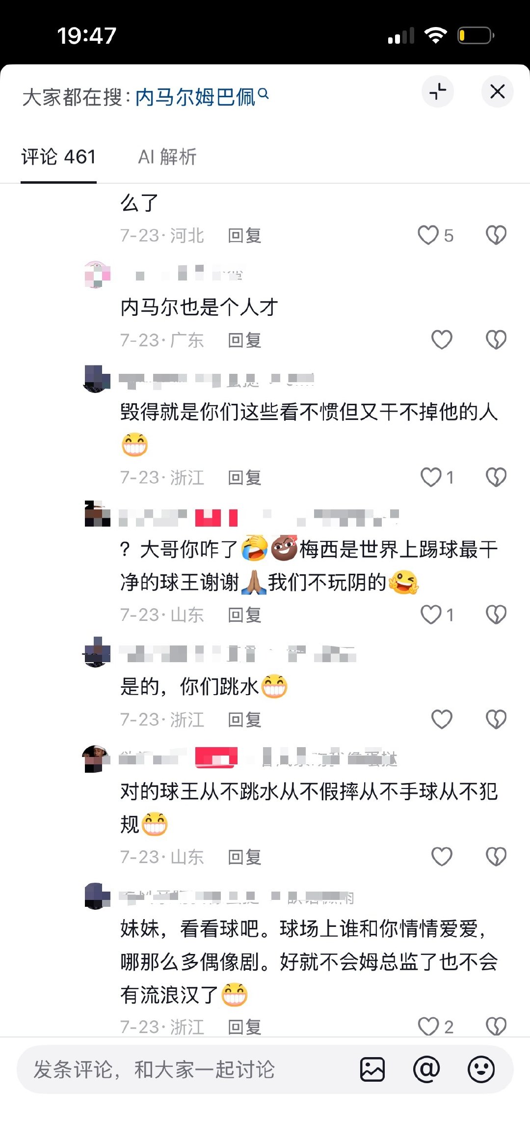 这哪来的小学生去去一边去！​