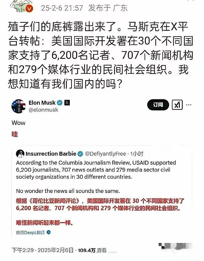 马斯克刚关闭了美国国际开发署，网上就爆出了领取16亿的中国人名单。名单上只有20