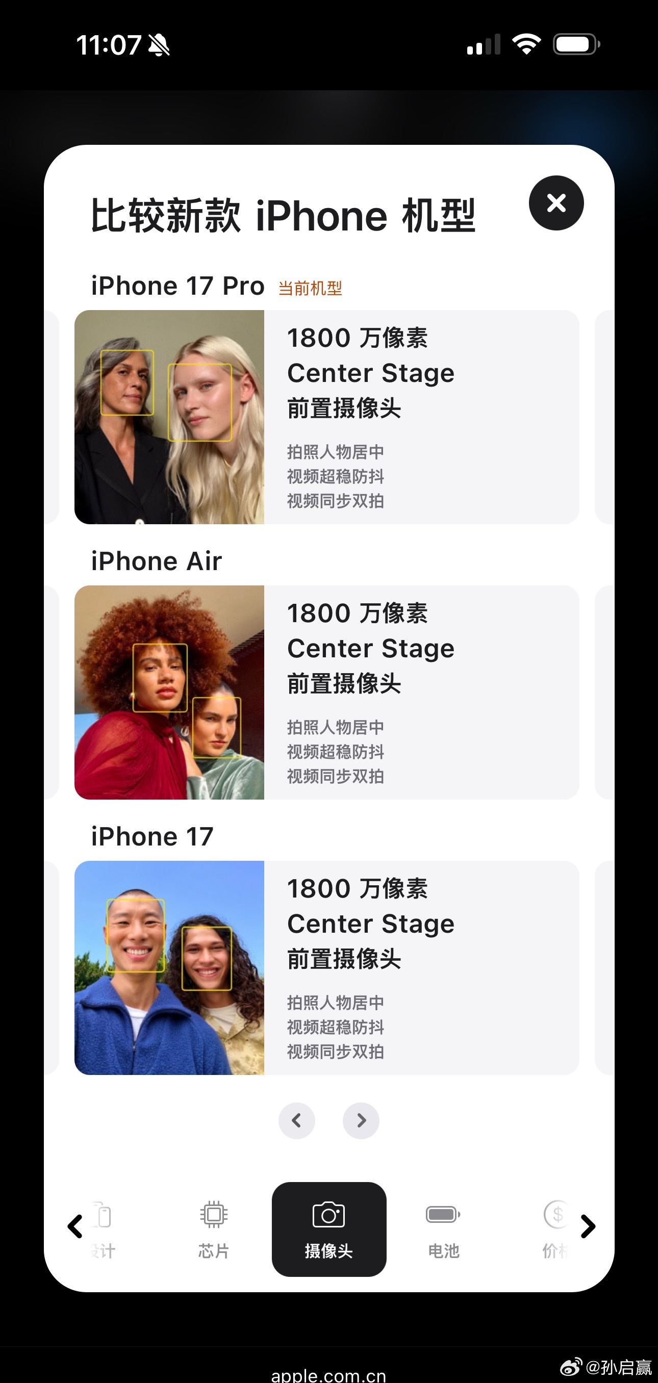 iPhone17Pro丑预感这次17又要爆了。前置摄影头1800万像素，对于