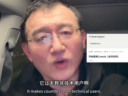Claude Cowork协作平台引领未来办公新趋势