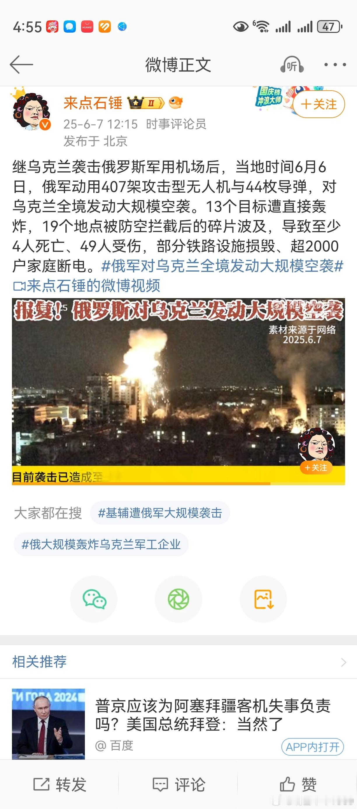 咱毛哥的报复，除了听听响，没什么卵用。反而是乌贼，又羞答答的收下了一架灰机。特别