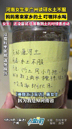 “宁恋家乡一捻土，莫恋他乡万两金！”河南南阳，刚到广州读研的姑娘小林，没扛过南