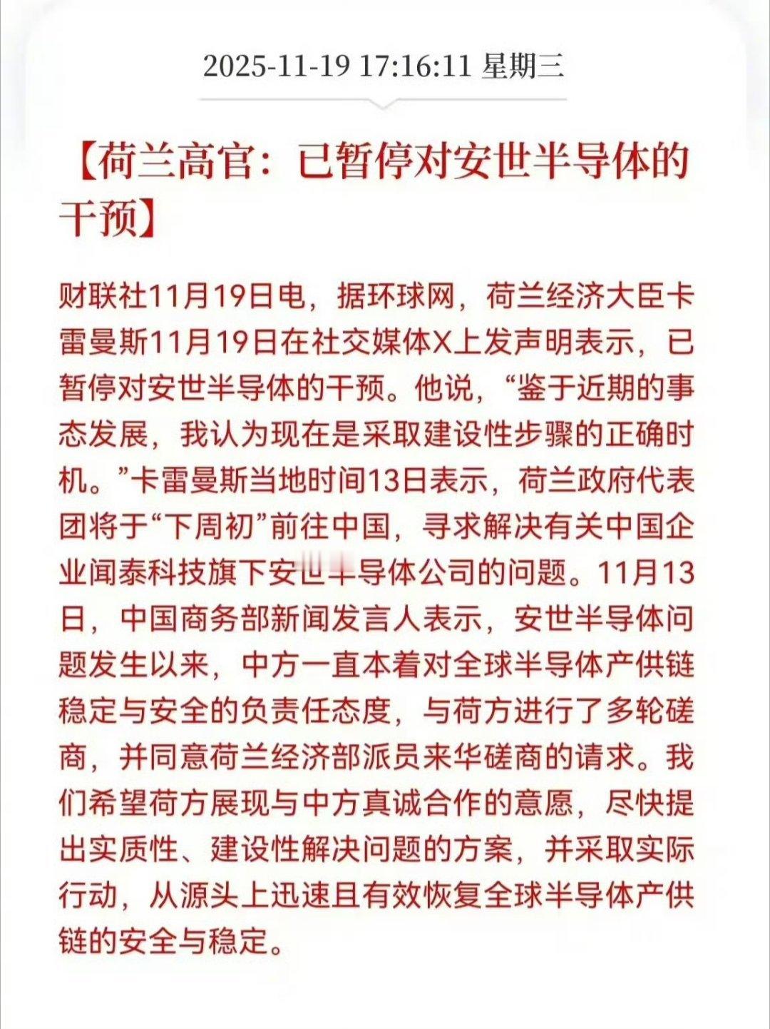 荷兰完全是美国的打手，中美之间达成了协议，荷兰就自然收手，否则他们就要承受更大的