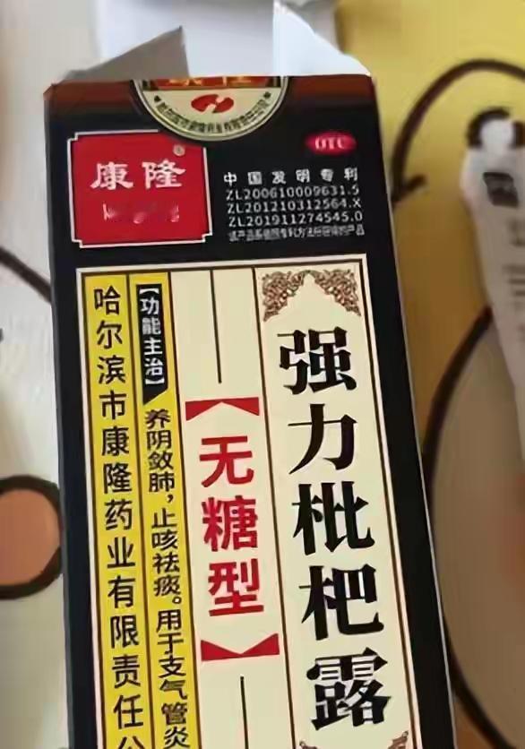辽宁大连，女子7岁的儿子出现咳嗽症状，就前往社区医院让医生配儿童止咳药，医生给配