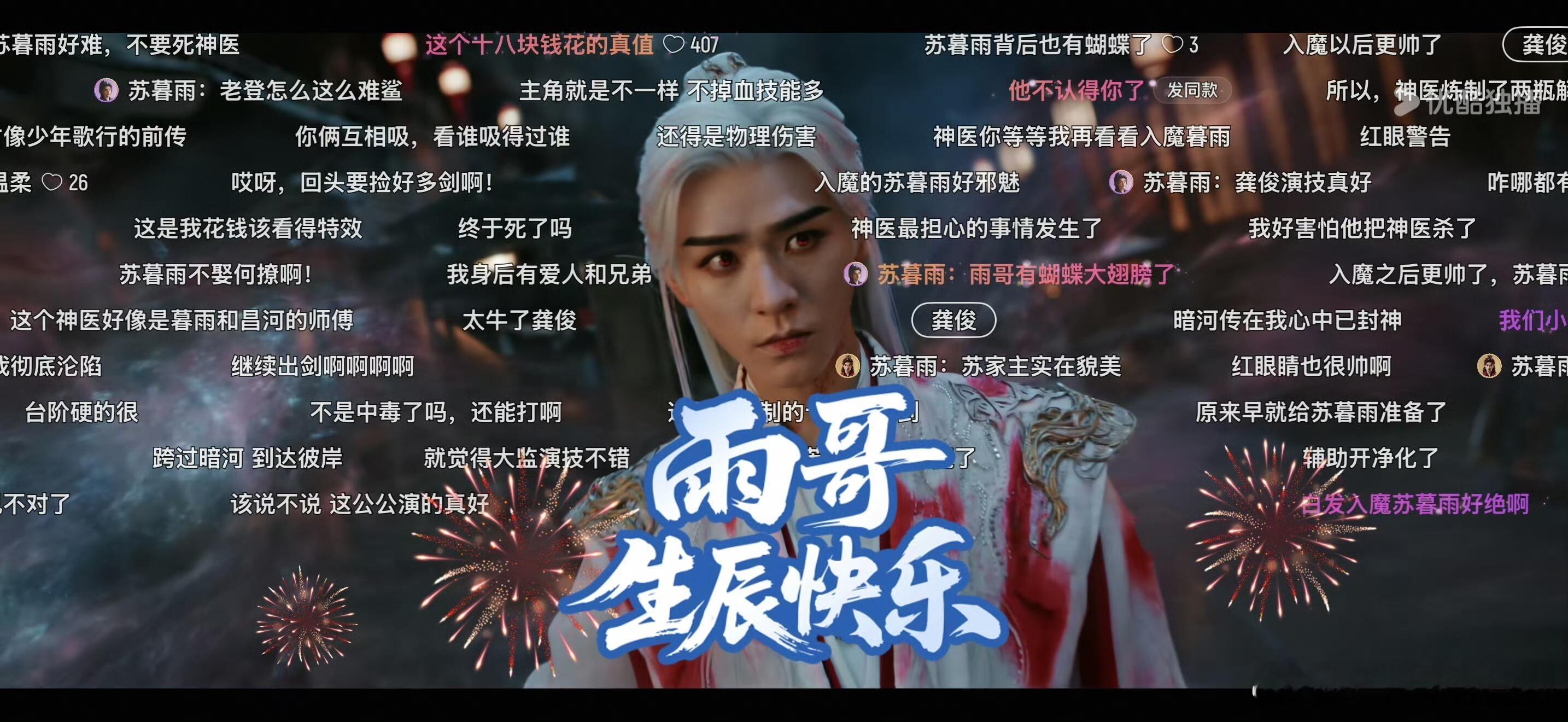 祝龚俊1129生日快乐！用实力证明自己，用真诚对待，你值得所有的美好。愿往后星途