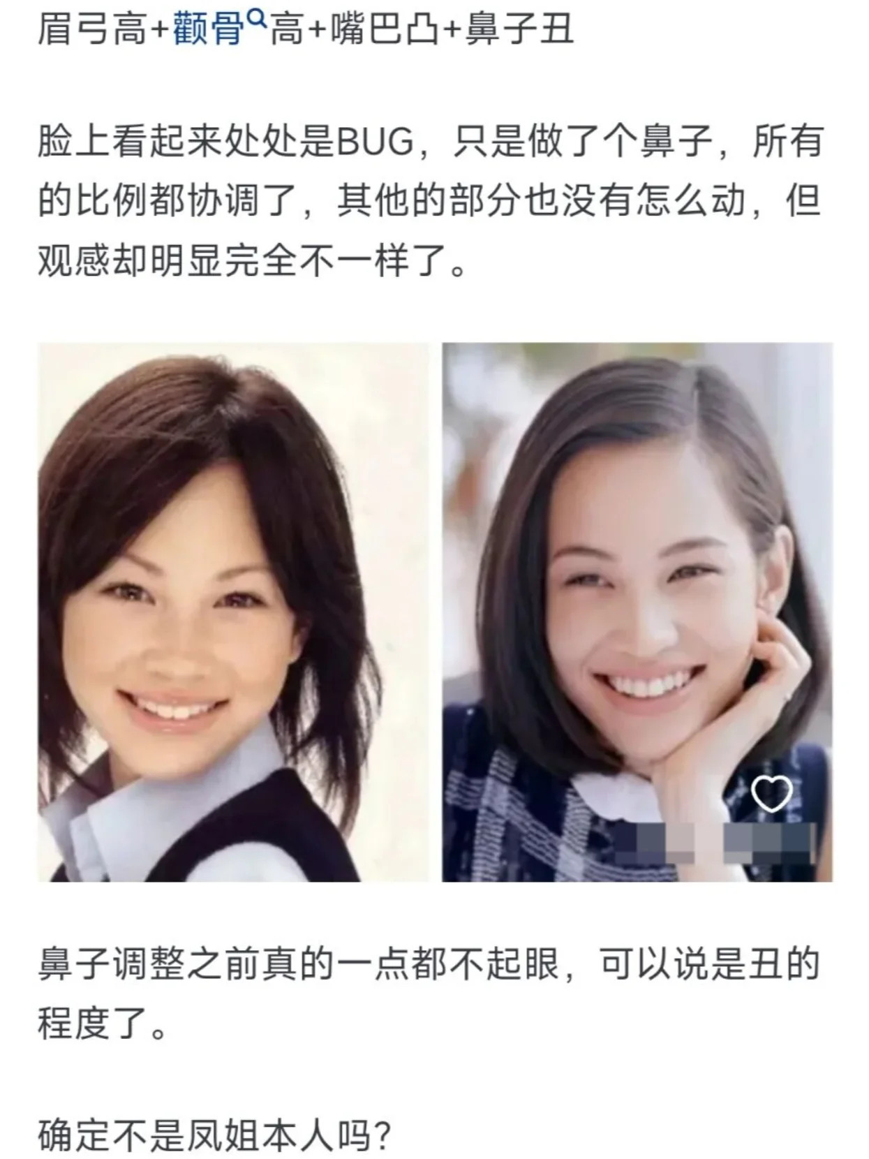 为什么鼻子丑的人无法好看？