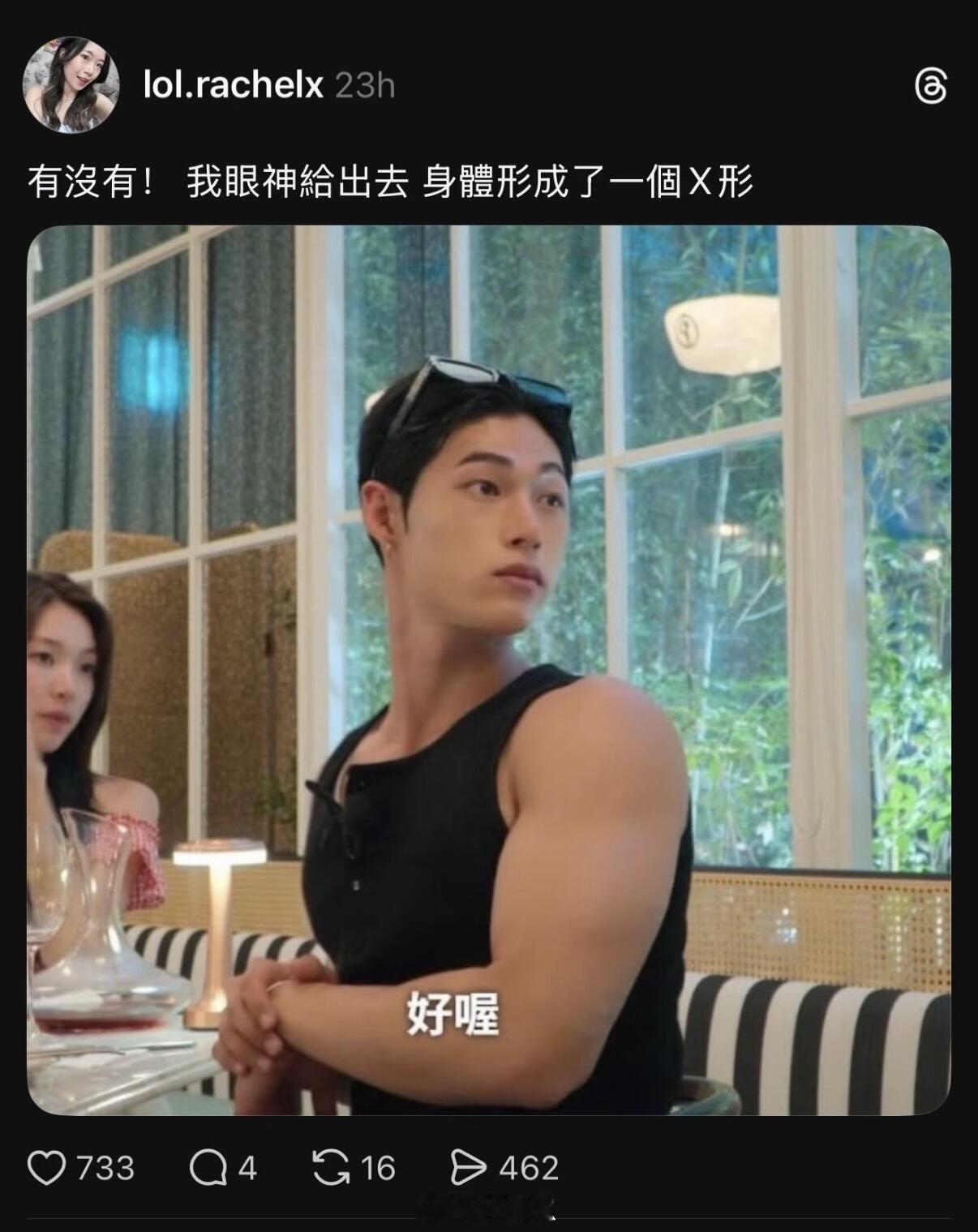 有没有！我只是眼神给出去哈哈哈哈哈哈哈哈哈哈哈哈哈哈哈我笑晕了这哥们真的不是姐妹