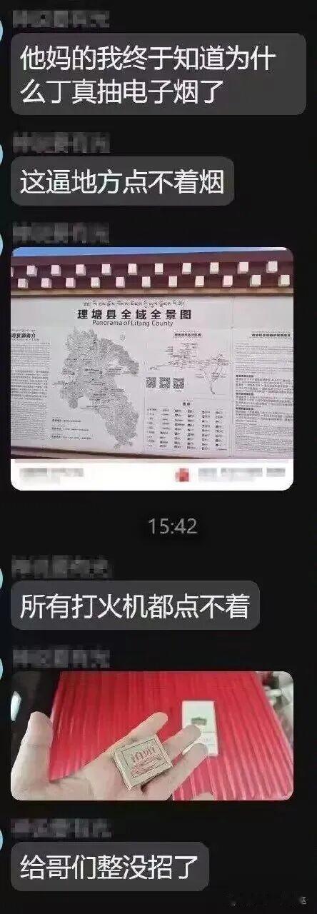海拔超过4000米的理塘，普通打火机经常因气压低和缺氧导致打不着火。气压低会使气