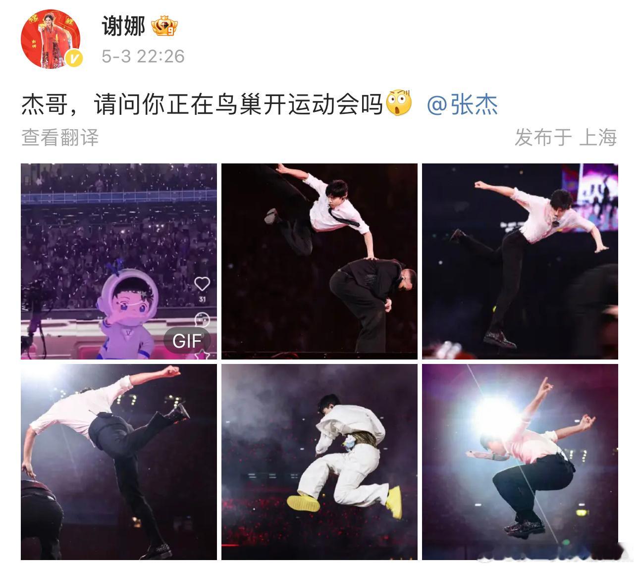 张杰谢娜太太太阔爱了，我都能想到杰哥和娜娜视频或者语音聊天的画面啦[