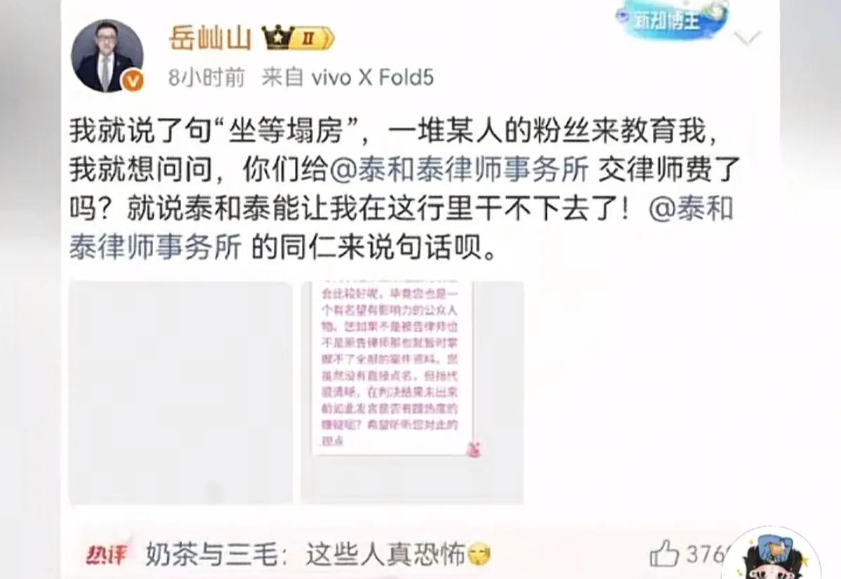 我真的不行了吃瓜这么多年吃到律师圈和饭圈粉丝联动这放在内娱也是少有的