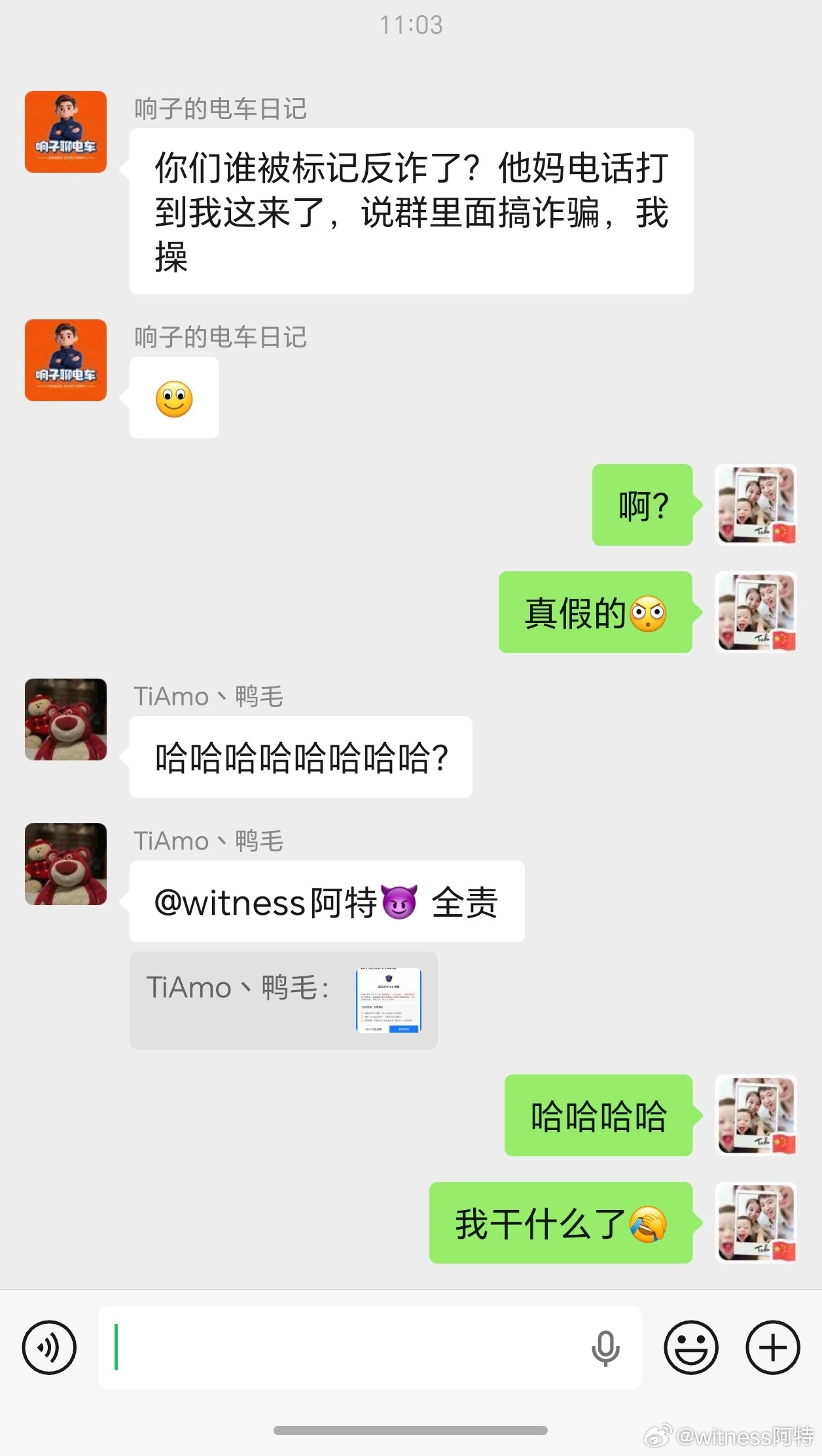 还有后续，笑的肚子疼