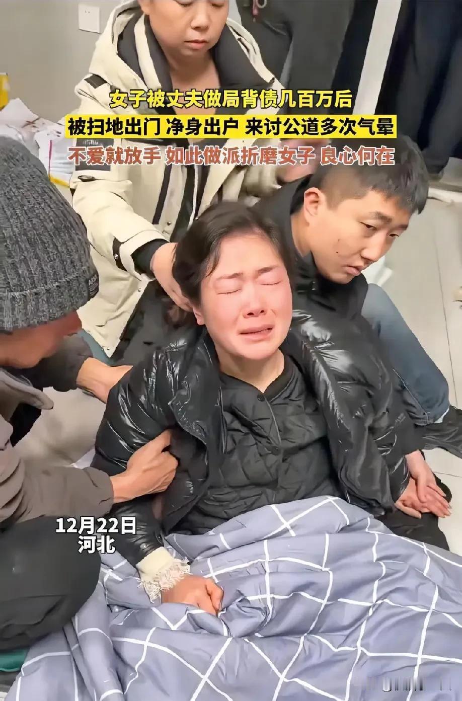 河北的欣欣，在婚姻里倾尽所有，却落入了夫家精心编织的骗局。2023年7月，她和丈