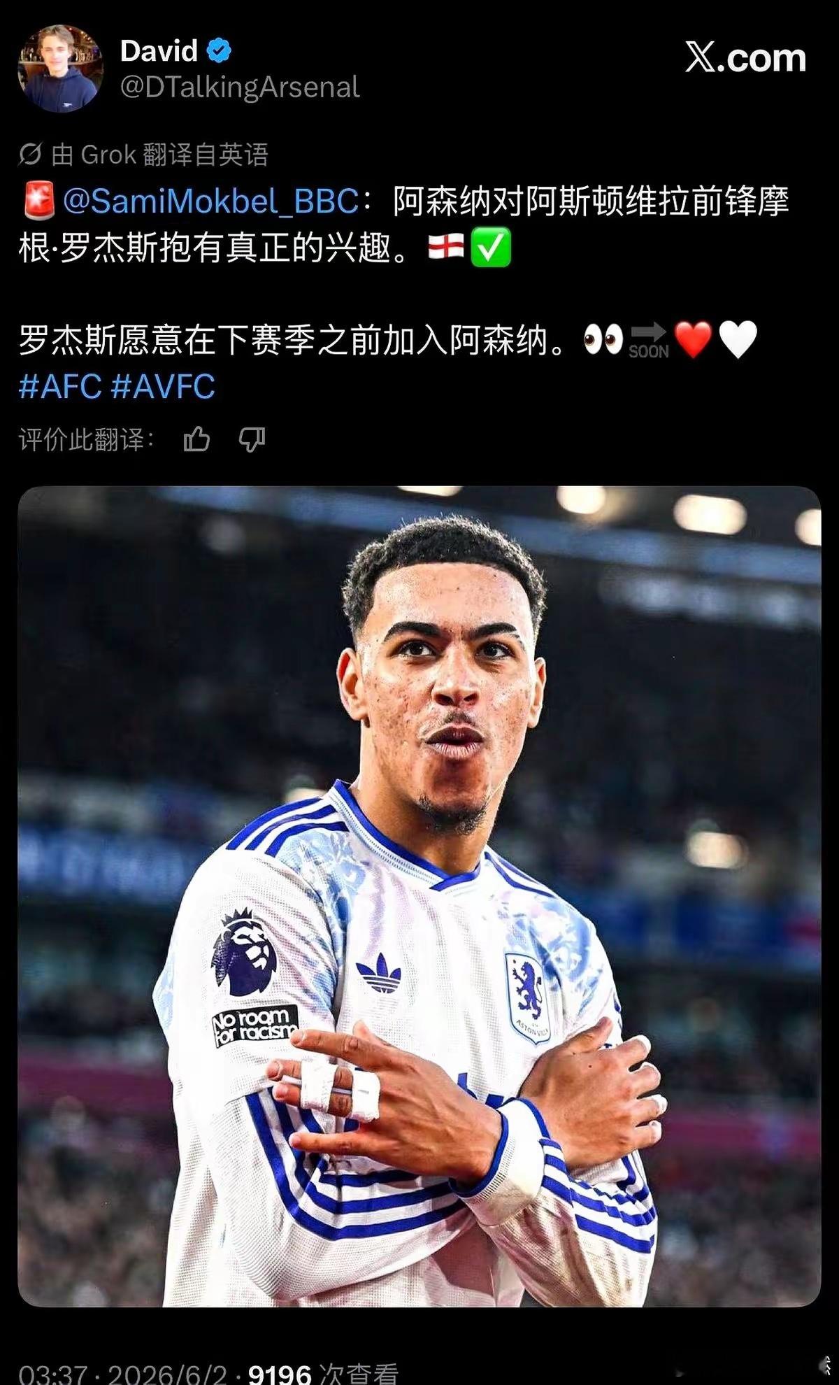 未来英超属于阿森纳！这话不是空喊，是真金白银砸出来的。阿尔特塔已经把目标锁死：阿