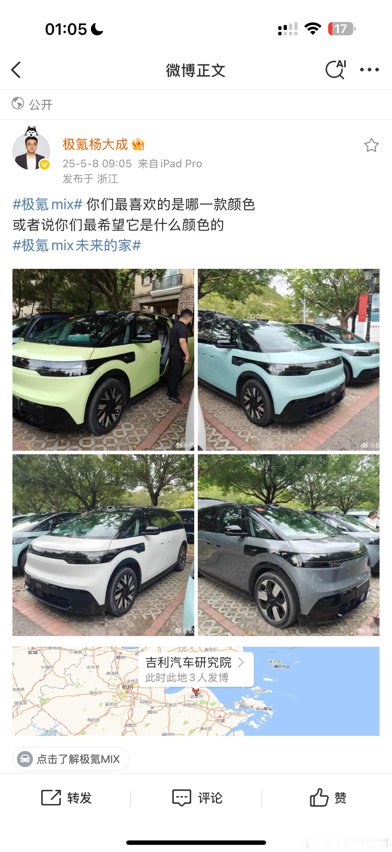 极氪高管的微博运营团队就这水平吗？？我拍的照片就在微博上被恶意P走水印后被发布在