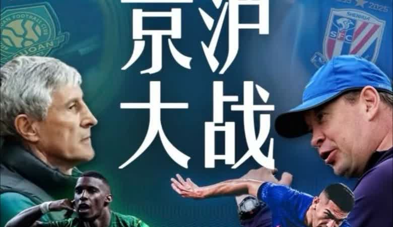 国安输申花后果是什么？有人说现在海港球迷最不好受，妥妥的一厢情愿，今年这个局