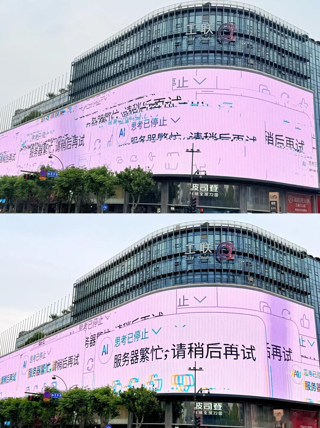 这是崩了？​​​