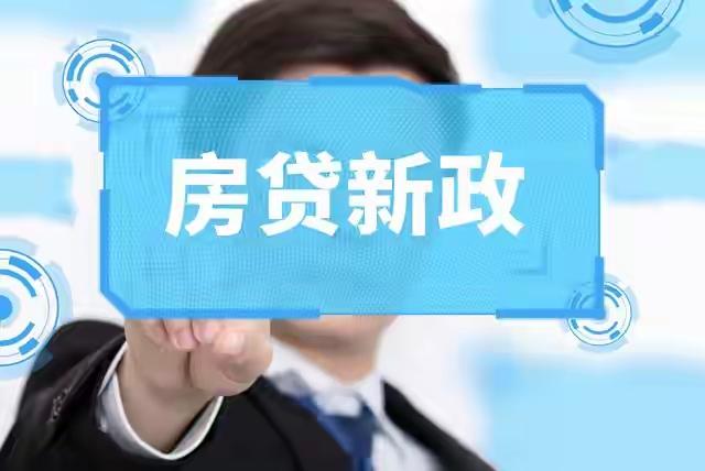 官方发话了：房贷还不上了，可以跟银行“商量商量”。8月28号，央行和金融监管