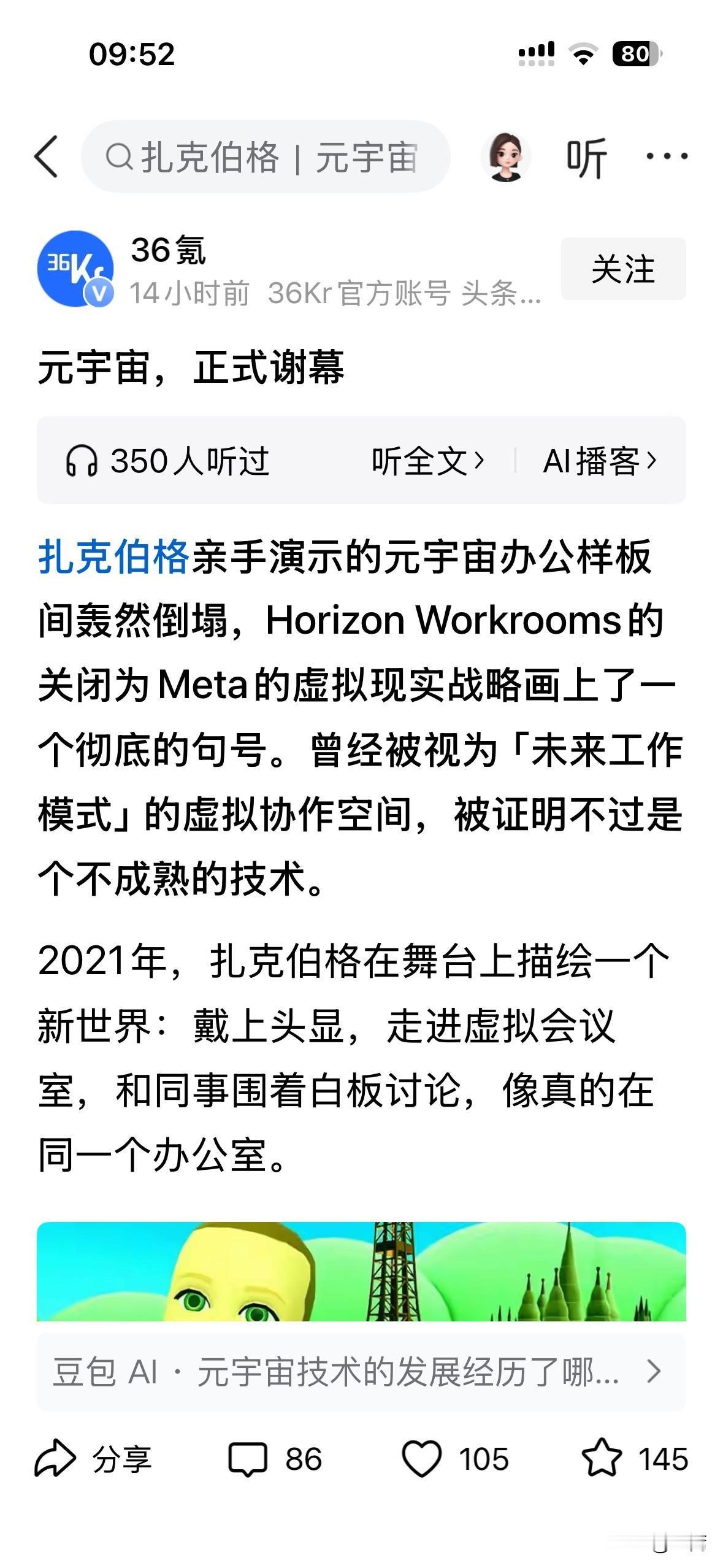 现在是AI太阳能被寄予厚望，接上了元宇宙的大棒……投AI的都相信未来就是AI