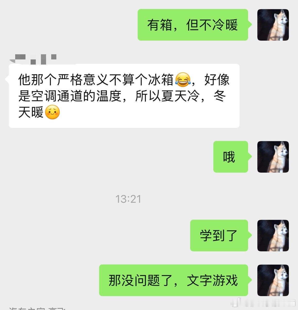 今天又学到了。拿到一个车说有冷暖箱，我下意识以为是可以制冷制热的冰箱，找了半天没