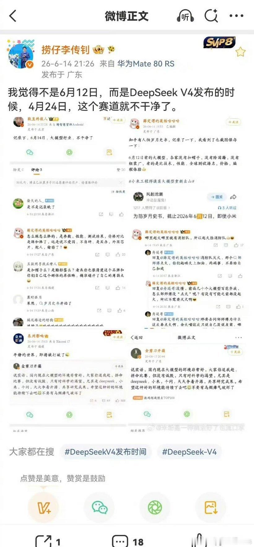 deepseek：你知道我是怎么熬过来的吗？