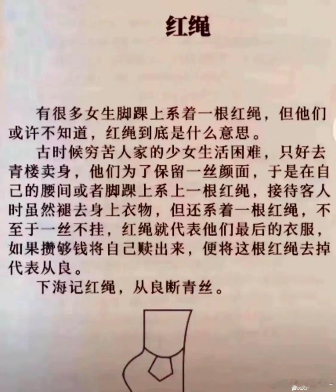 系红绳的含义​​​