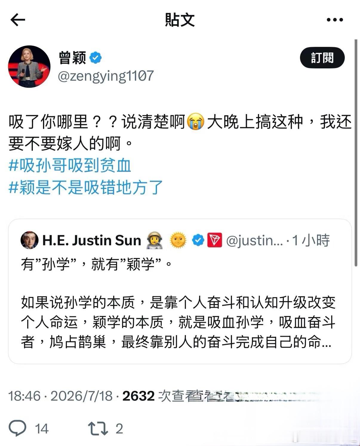 孙宇晨曾颖我要被这对笑死～纯恨前情侣竟然莫名好磕[笑着哭][笑着哭]​​
