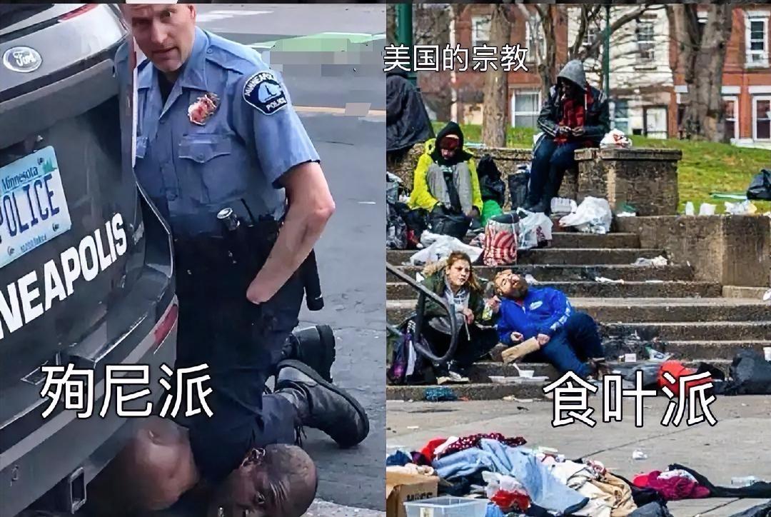 这是一张讽刺美国社会现状的谐音梗图，借用伊斯兰教两大教派的谐音与对立属性，调侃美