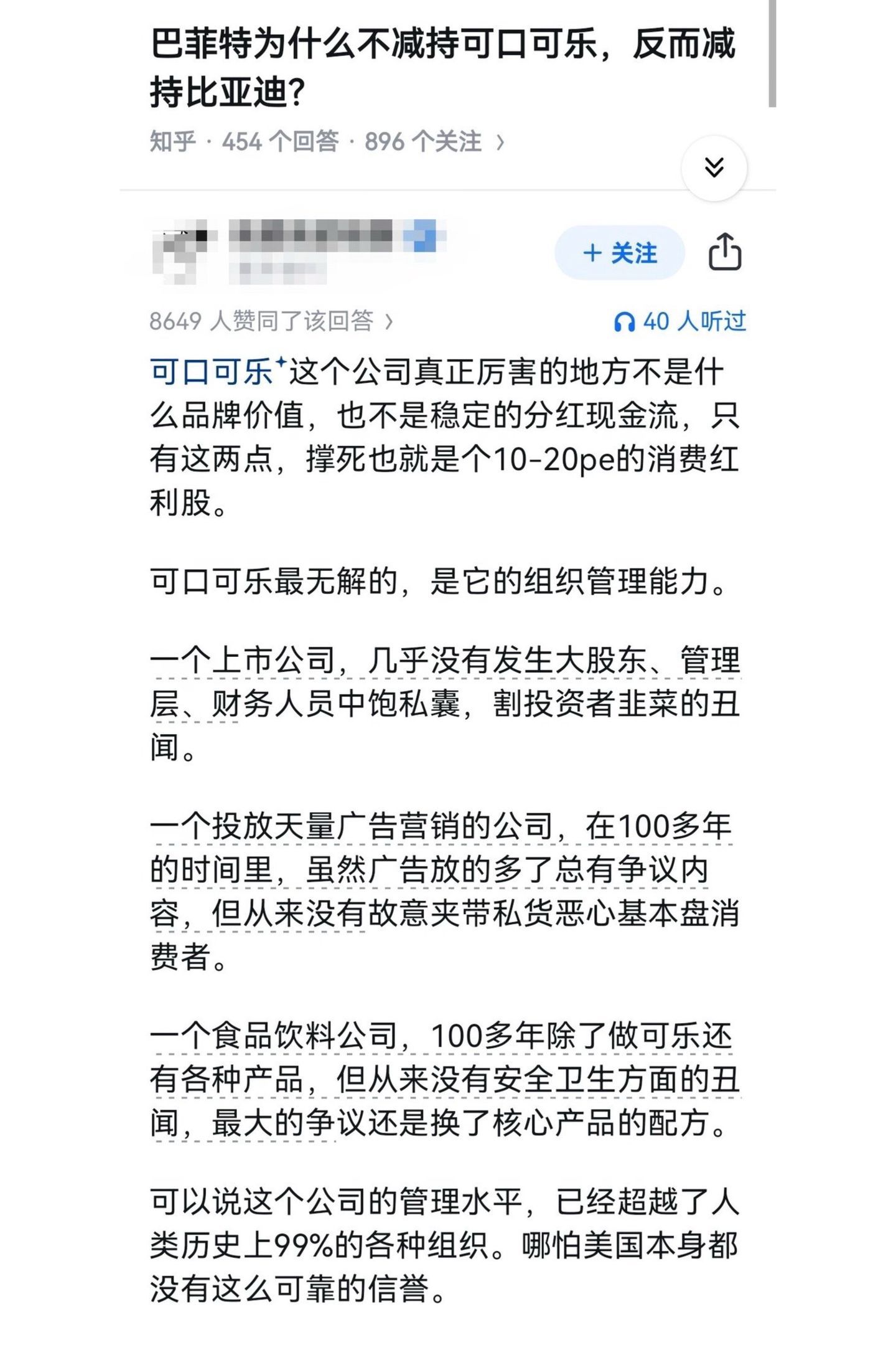 巴菲特为什么不减持可口可乐，反而减持比亚迪？