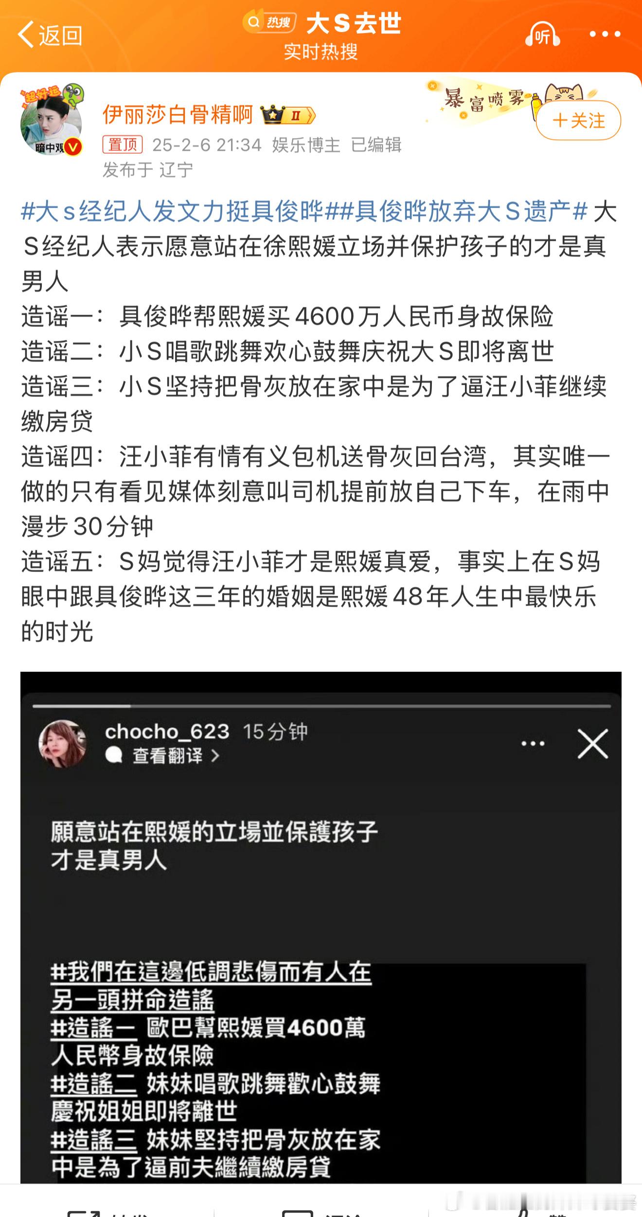 大S经纪人发文力挺具俊晔这个经纪人也不要出来把事情搞得更乱了，怎么说也挽回不了