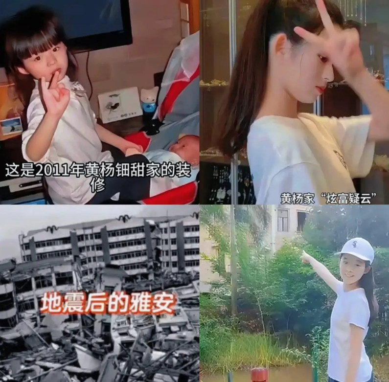 不扒不知道有网友扒出地震前，其父还是公务员的时候，黄杨钿甜家的布局，能看得出