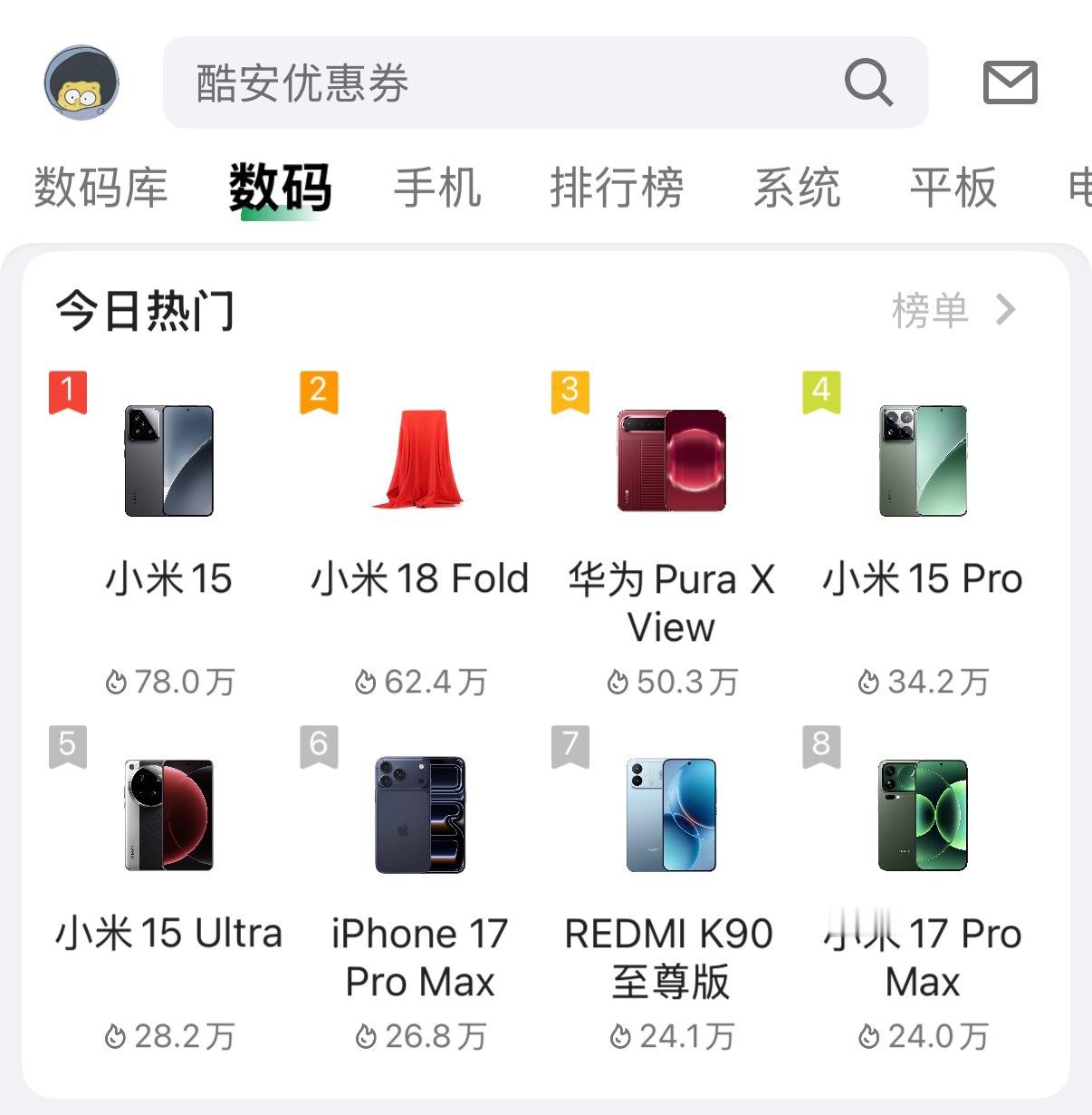 澎湃OS4第二批开始后，小米15系列直接上酷安热门了，看来老用户还真不少啊[